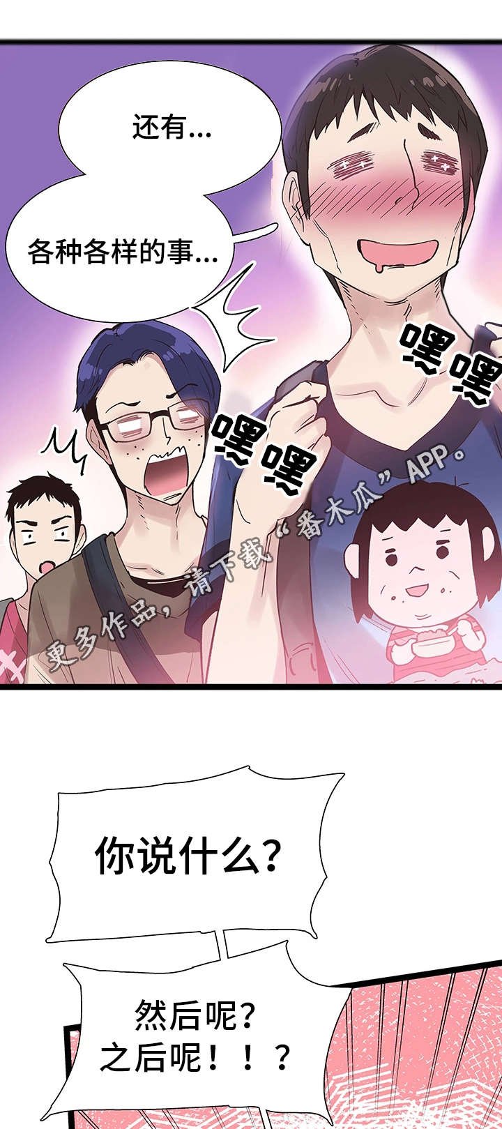 第20章：后悔