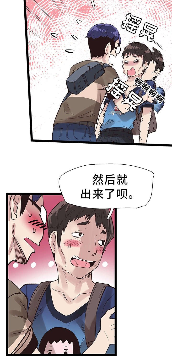 第20章：后悔