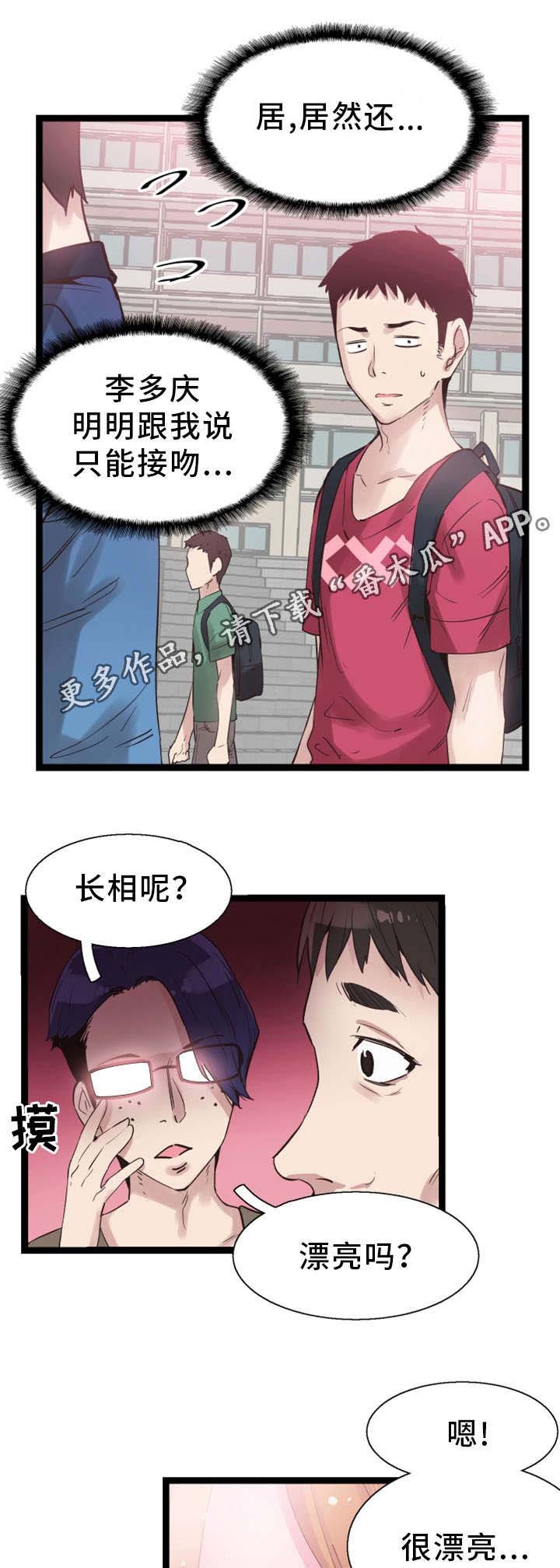 第20章：后悔