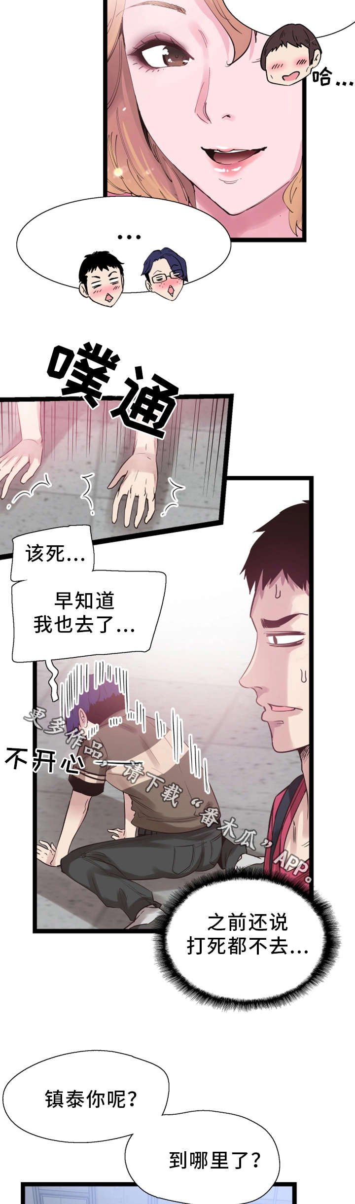 第20章：后悔