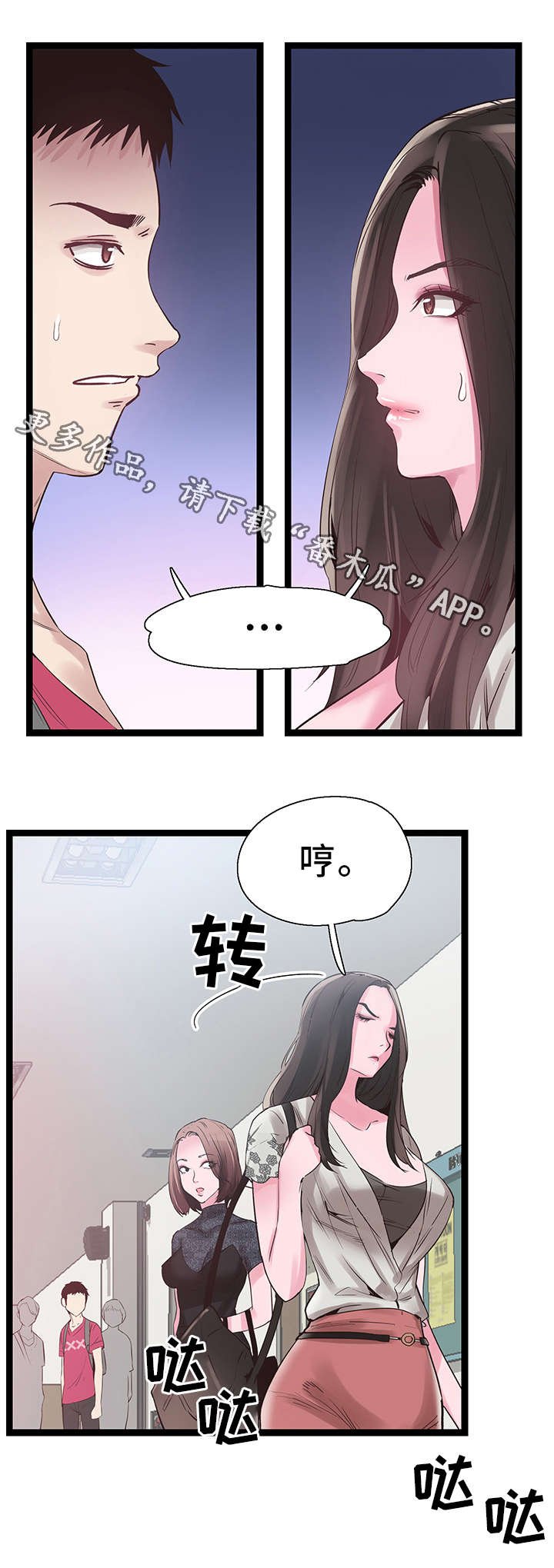 第21章：得意
