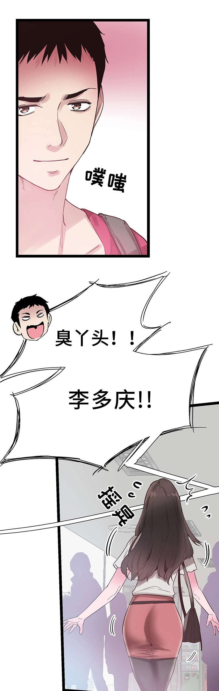 第21章：得意