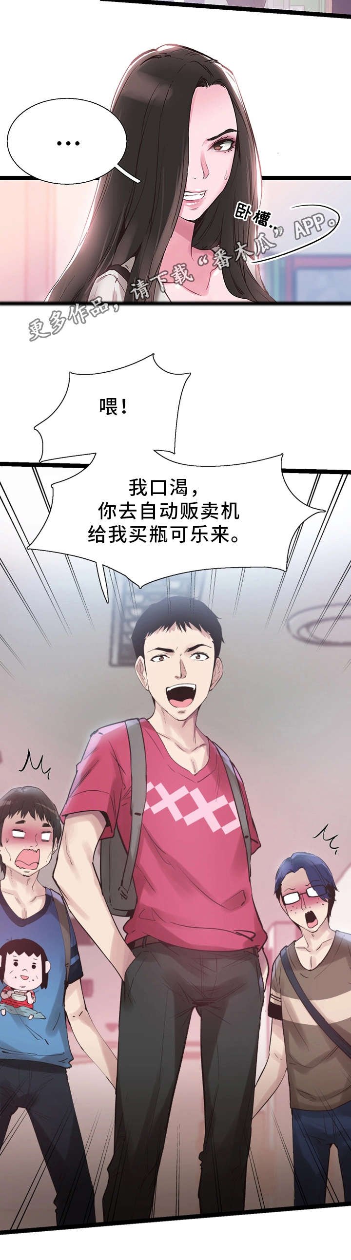 第21章：得意