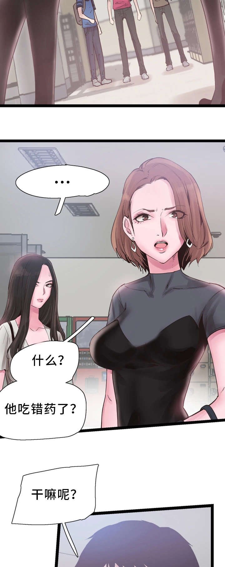 第21章：得意