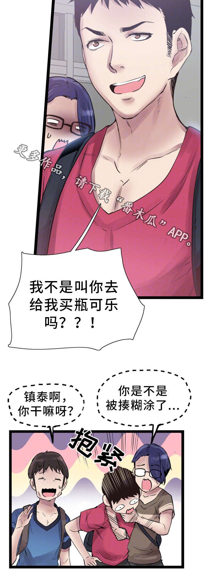 第21章：得意