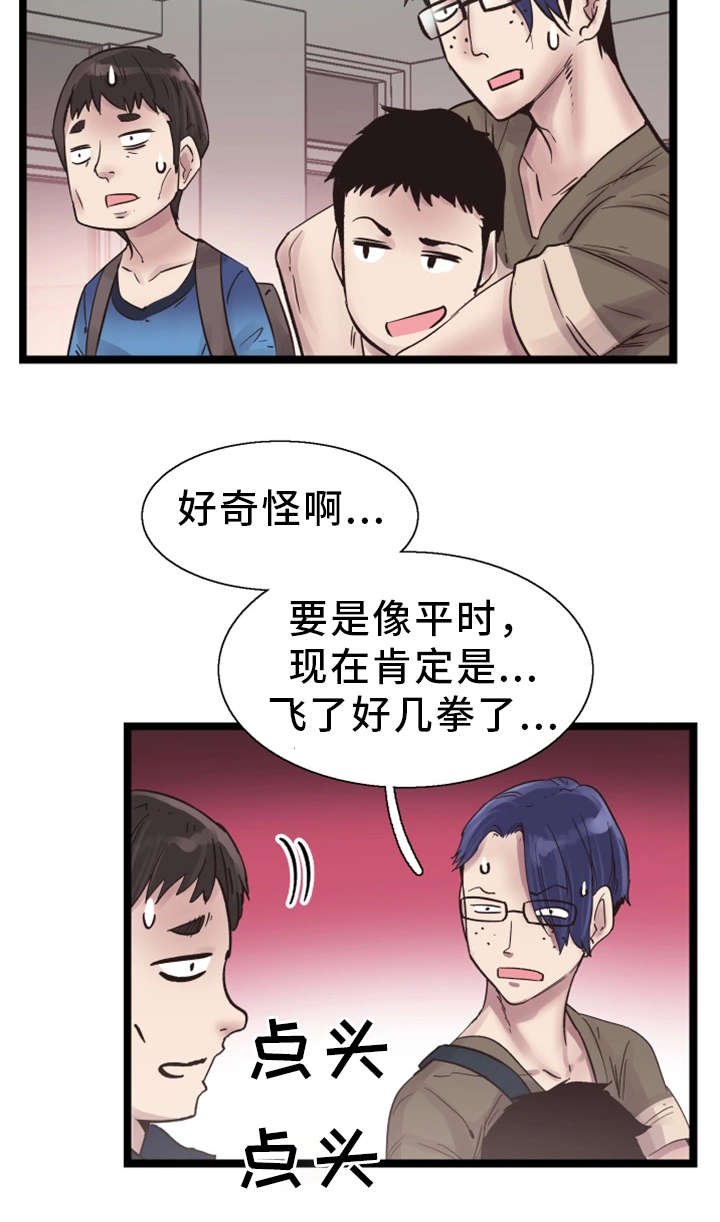 第21章：得意