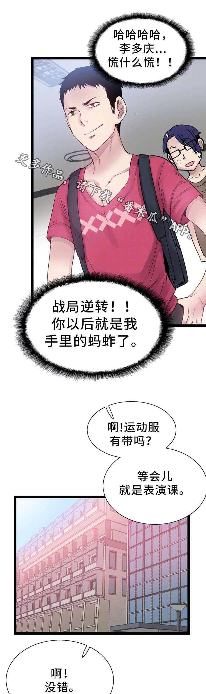 第21章：得意