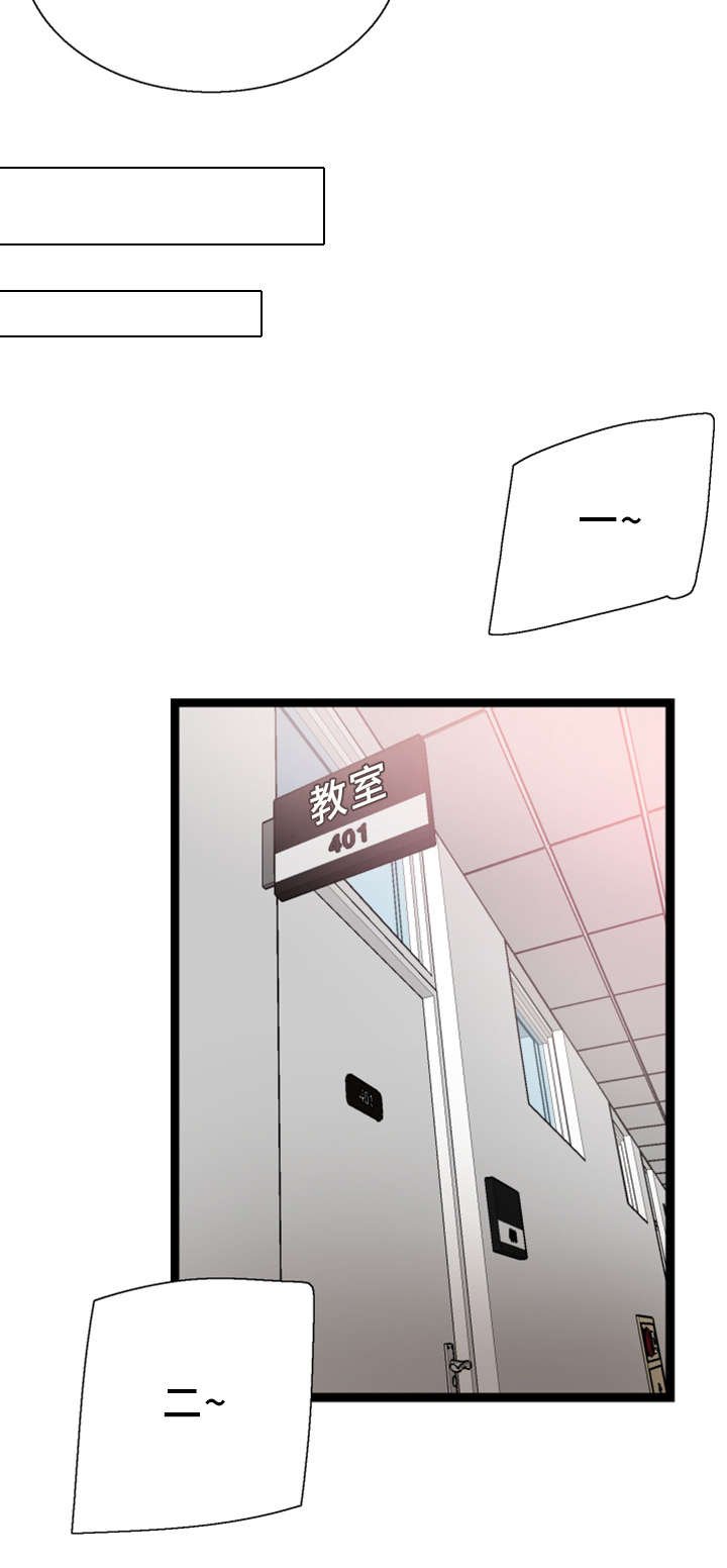 第21章：得意
