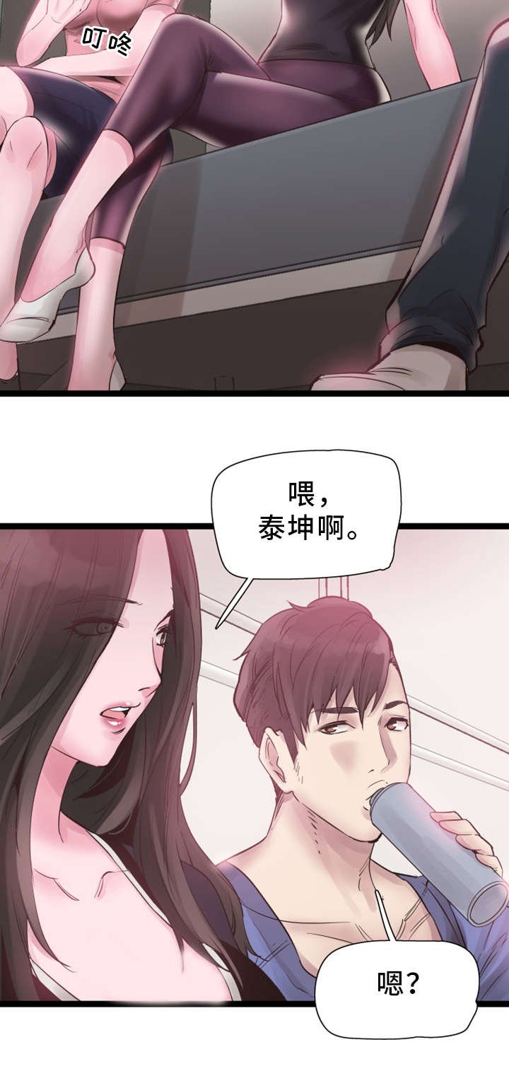 第21章：得意