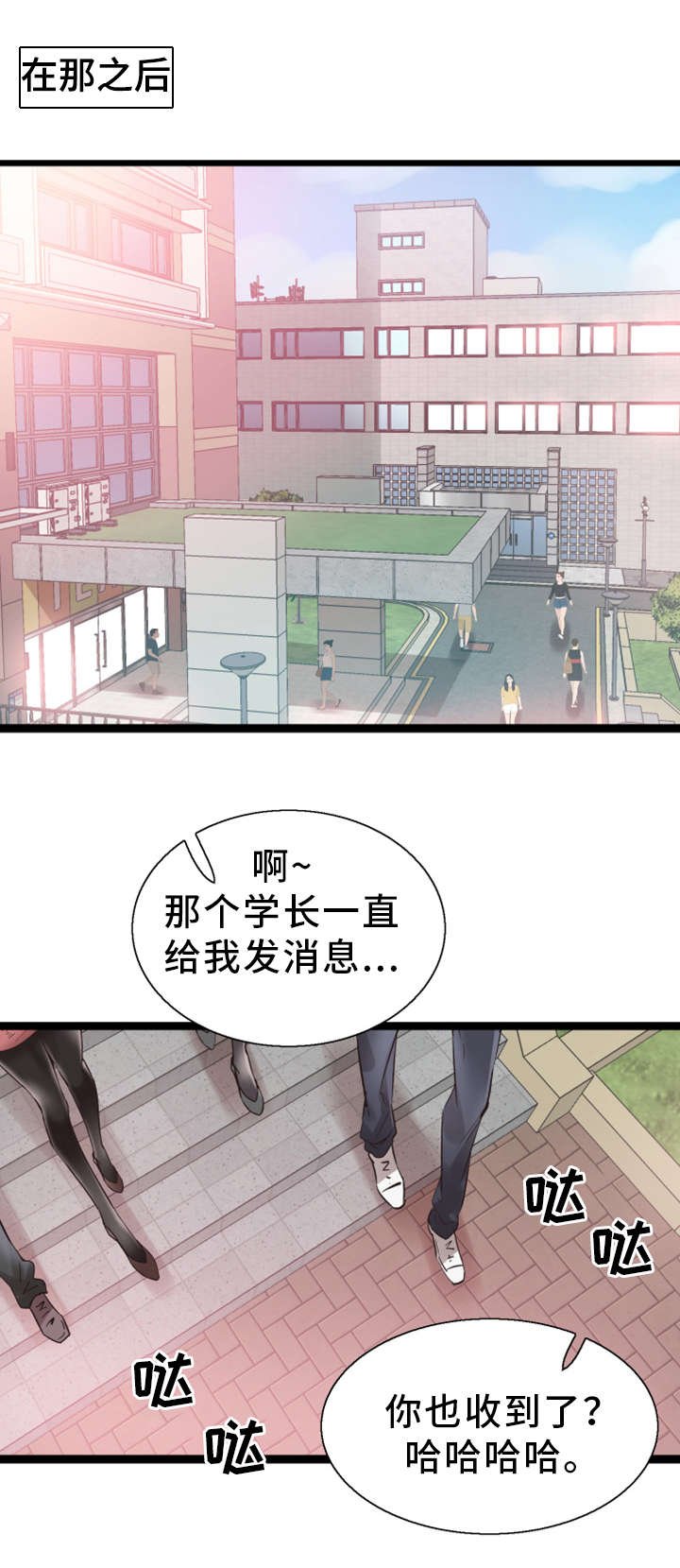 第23章：预约
