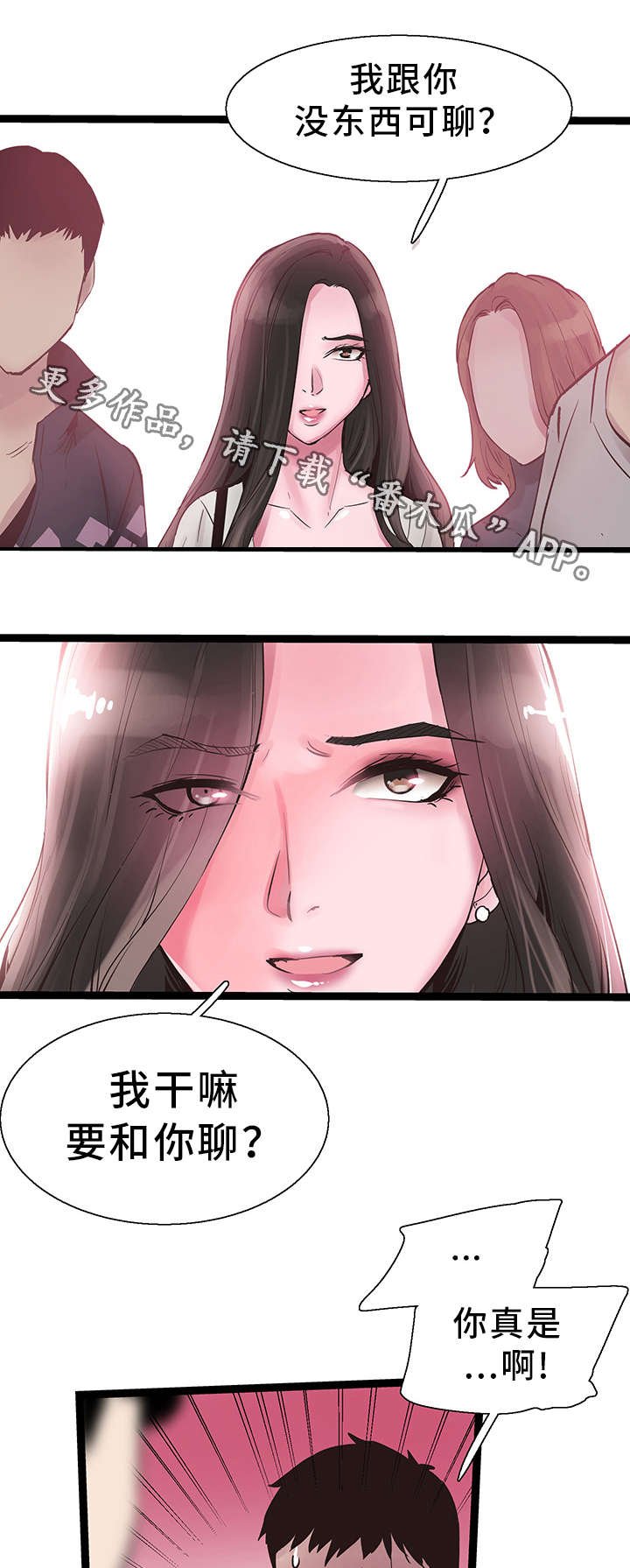 第23章：预约