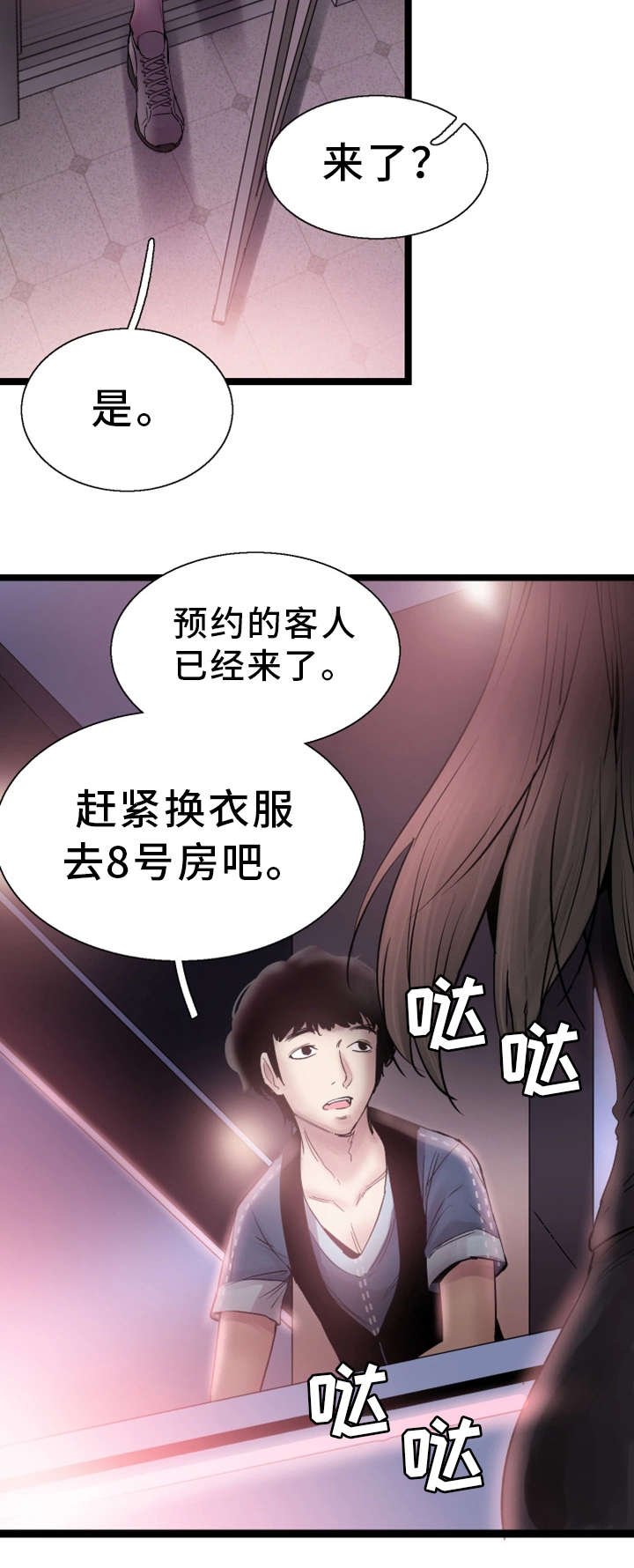 第23章：预约