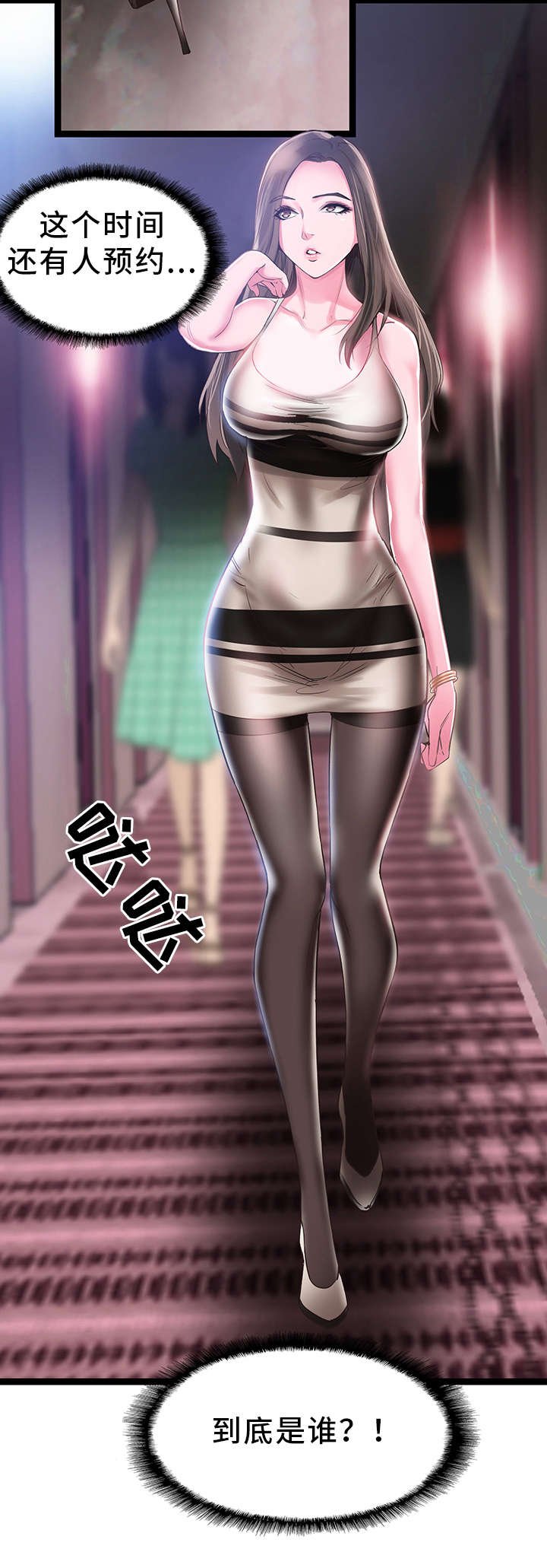 第24章：跟踪