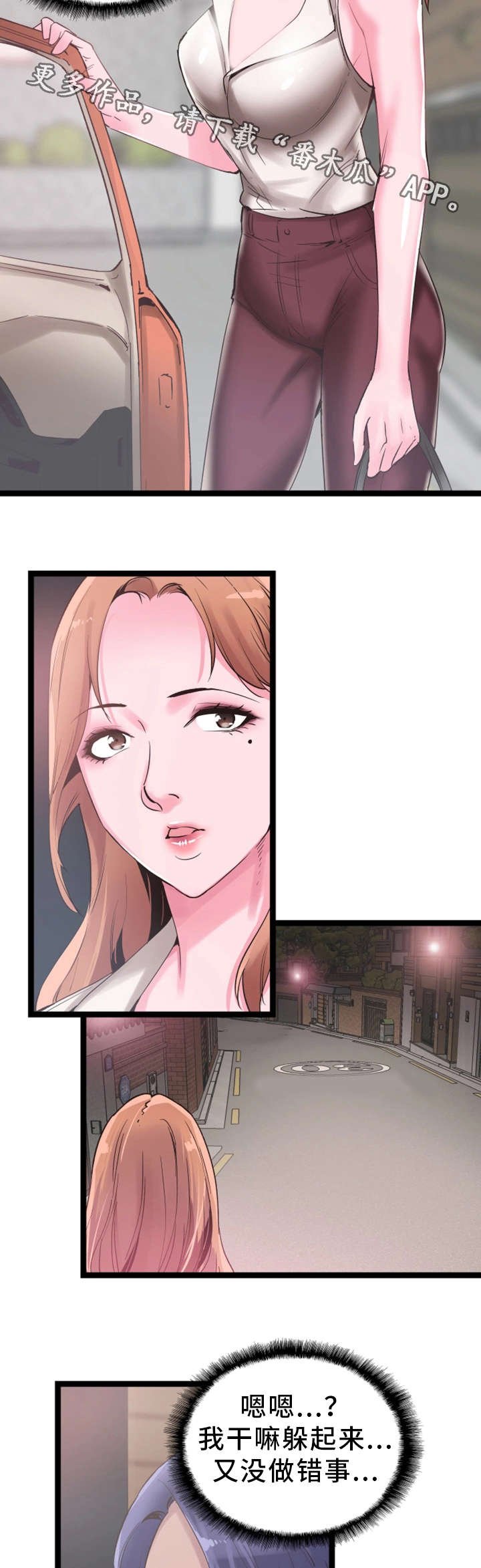第24章：跟踪