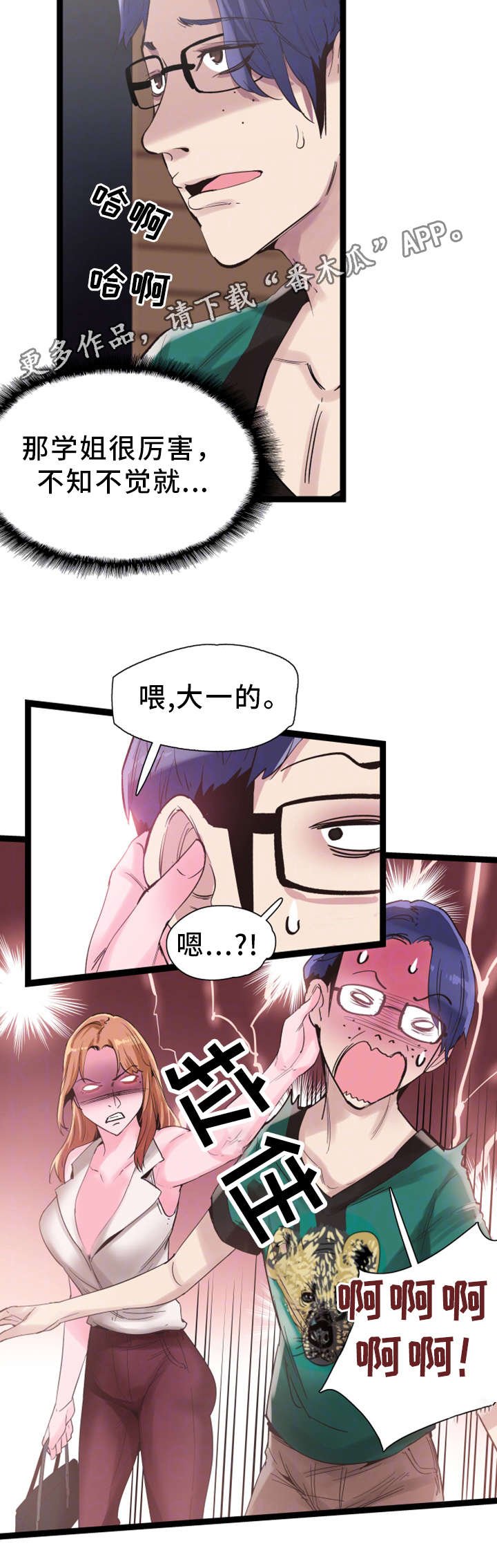 第24章：跟踪