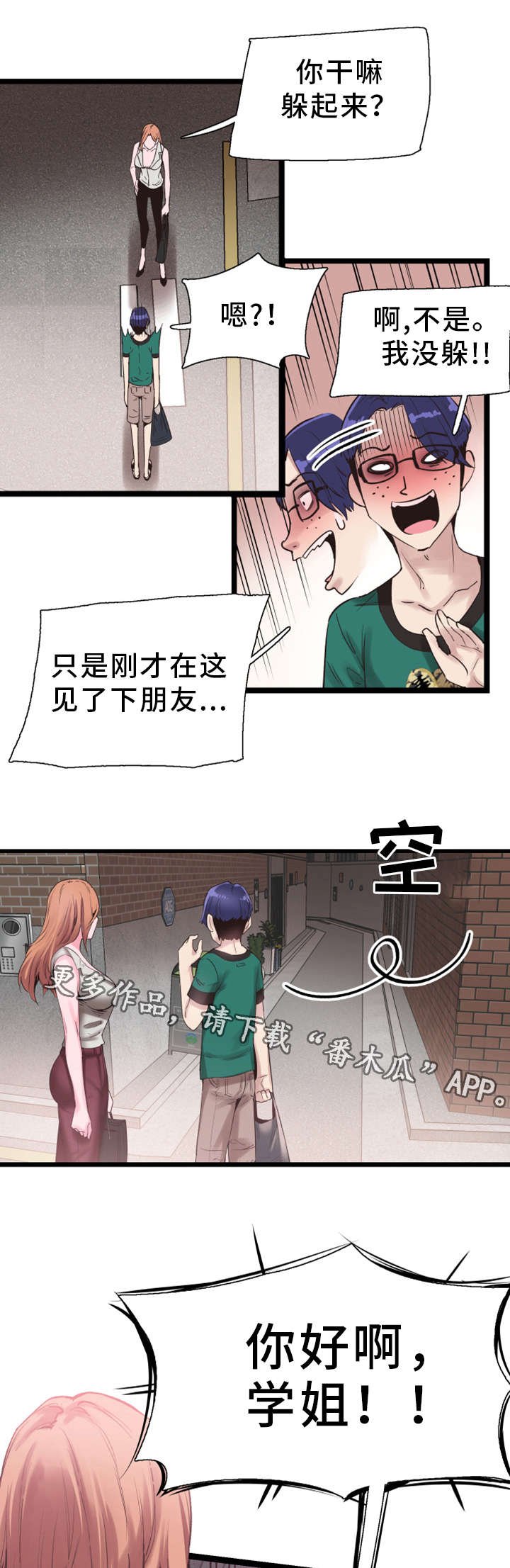 第24章：跟踪