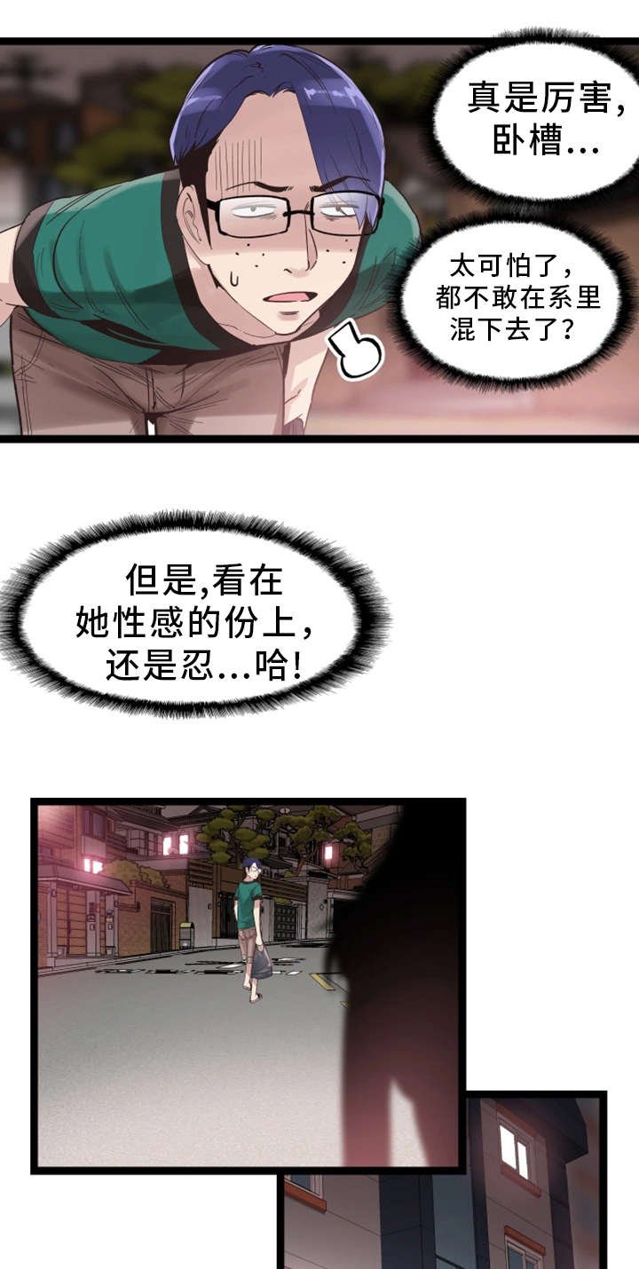 第24章：跟踪