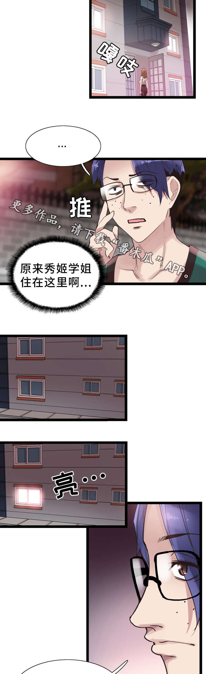第24章：跟踪