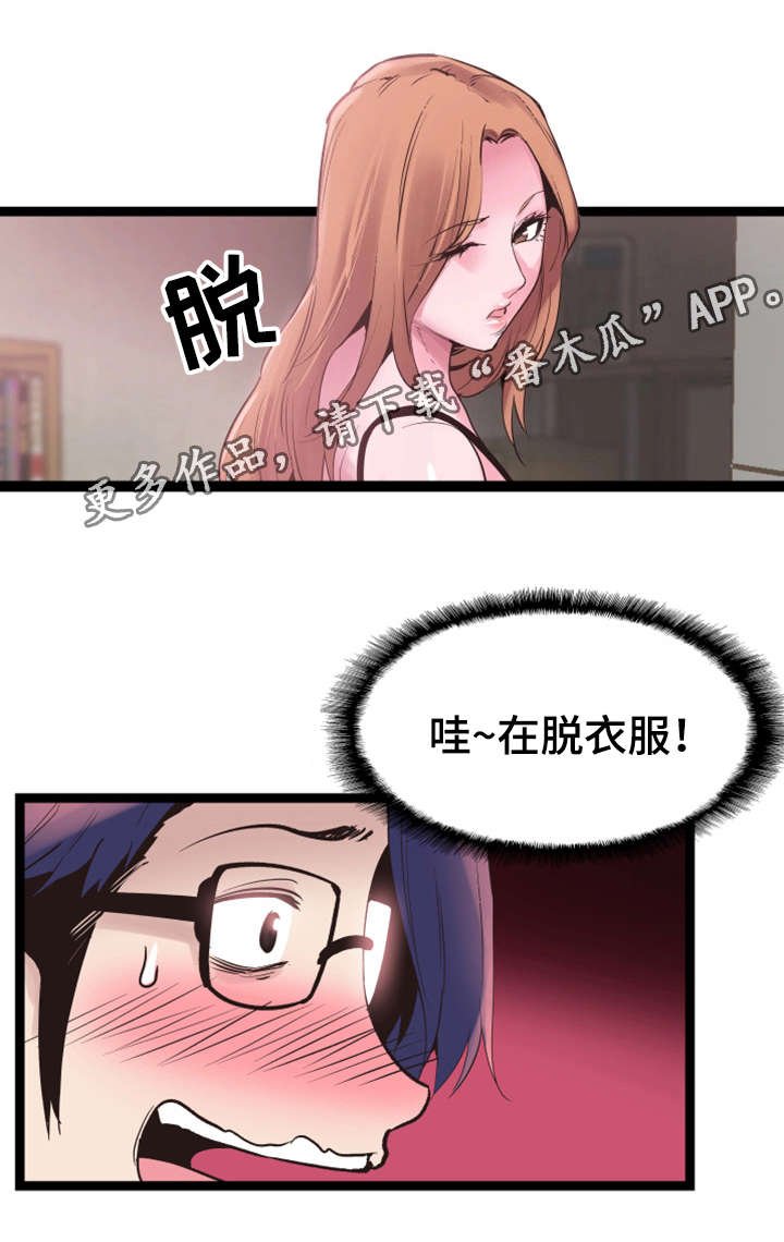 第25章：偷窥