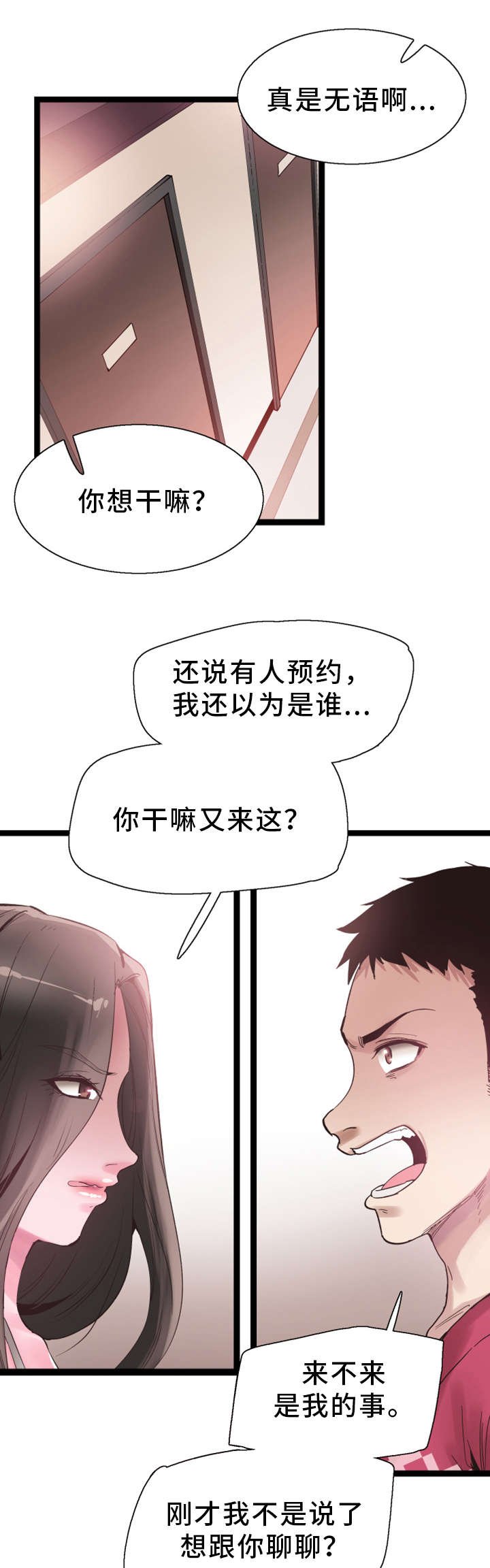 第25章：偷窥