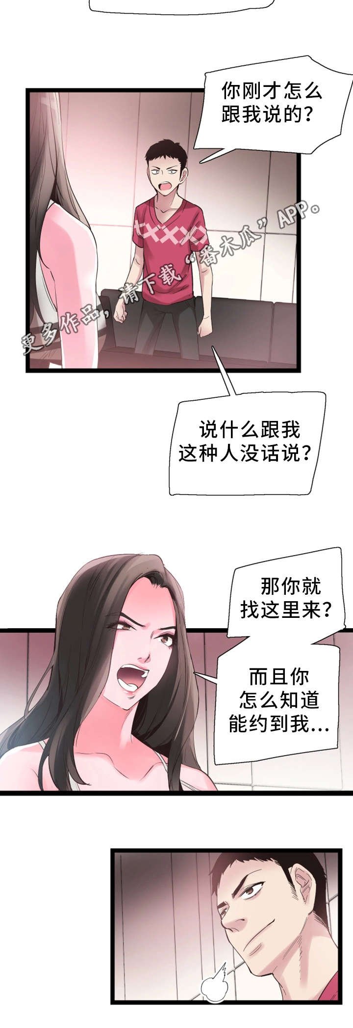 第25章：偷窥