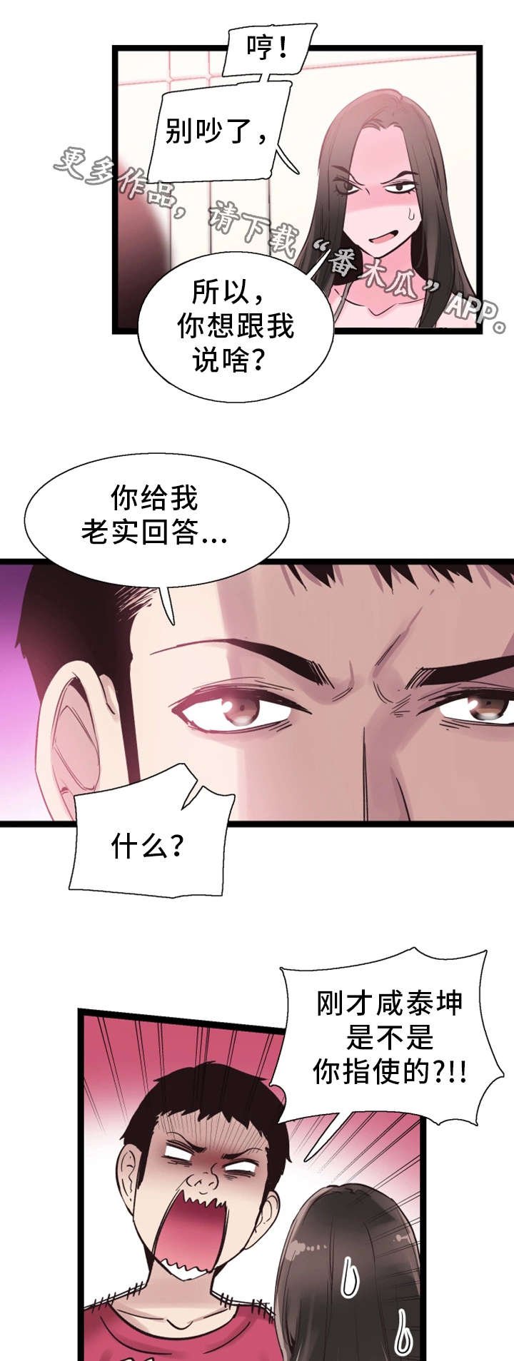 第25章：偷窥