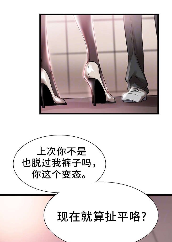 第25章：偷窥