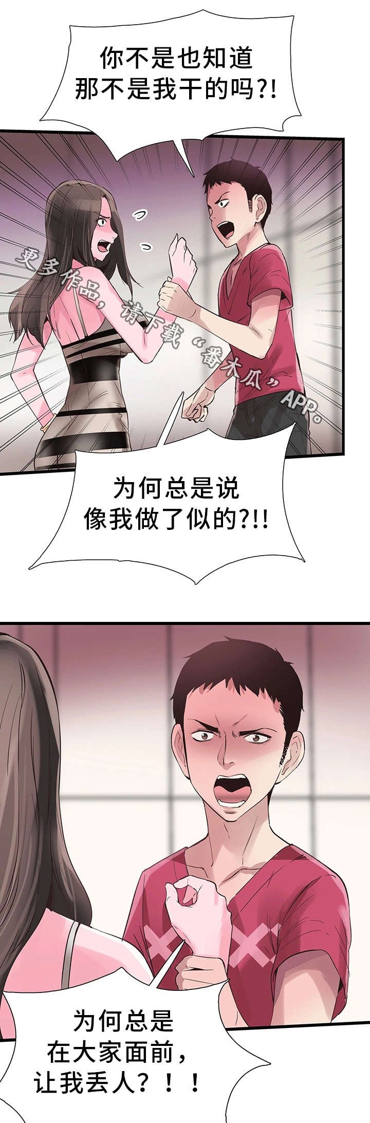 第26章：抱怨