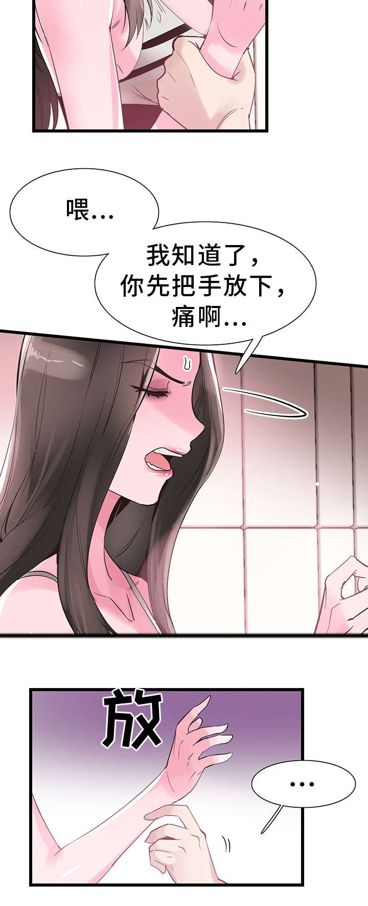 第26章：抱怨