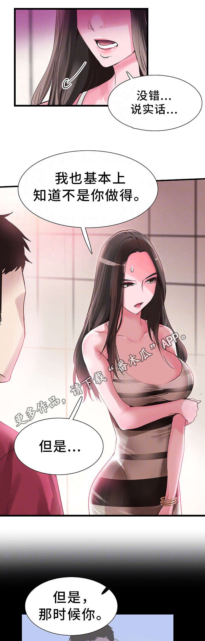 第26章：抱怨