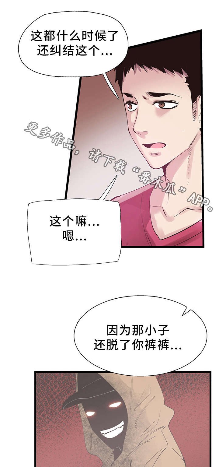 第26章：抱怨