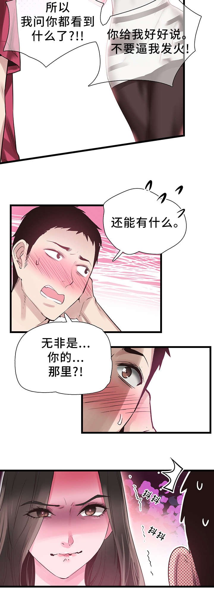 第26章：抱怨