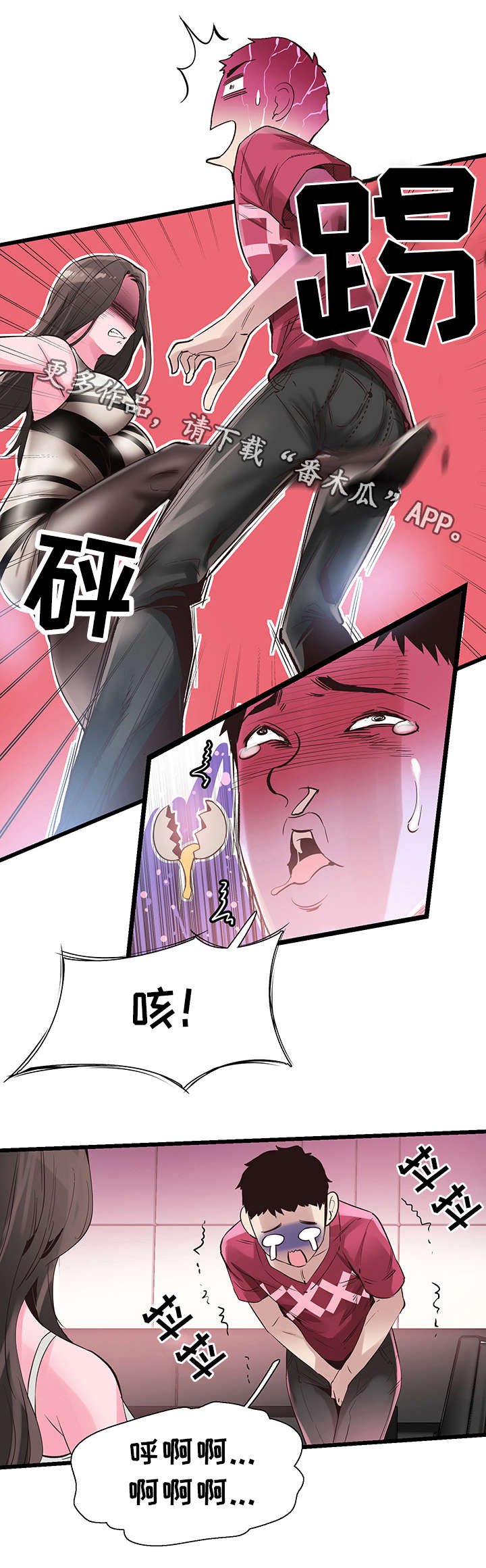 第26章：抱怨