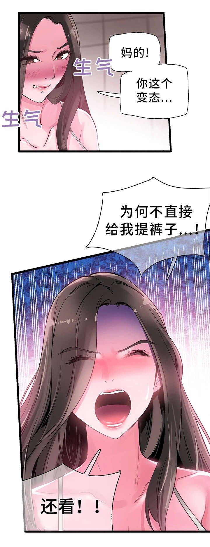 第26章：抱怨
