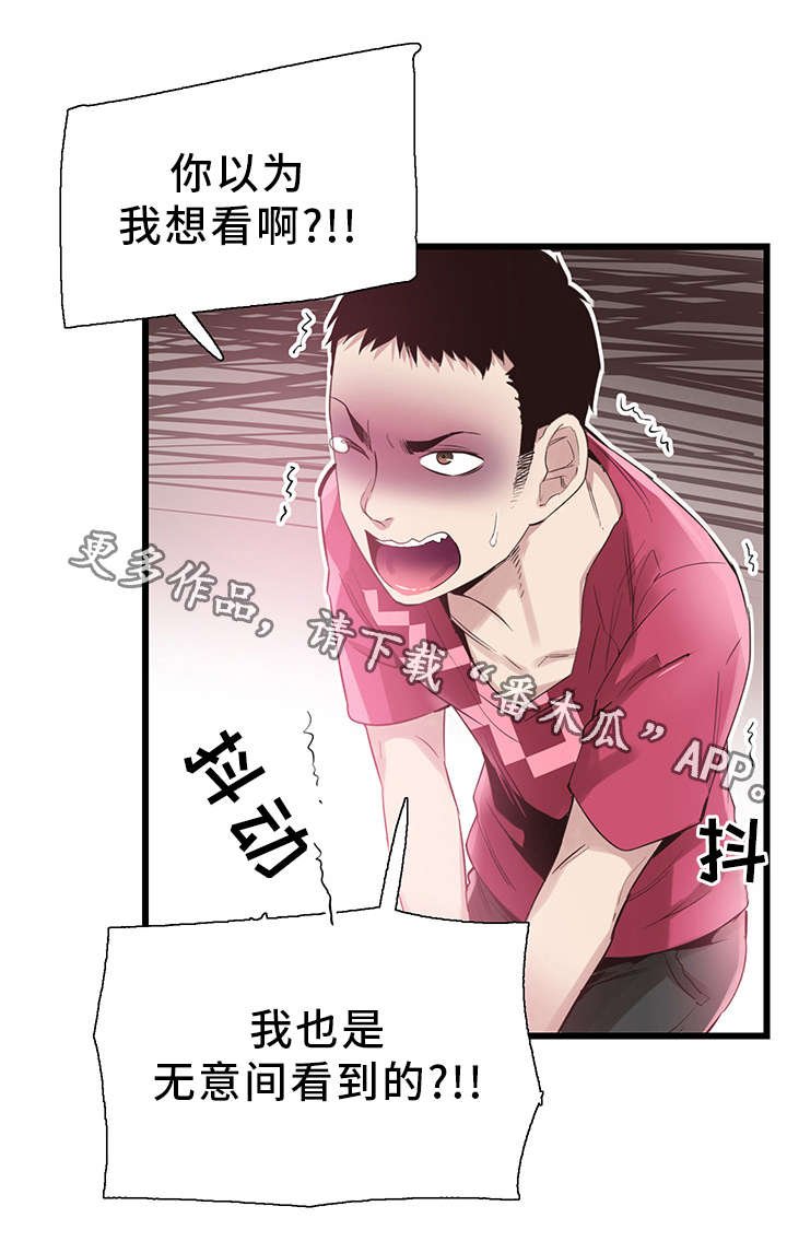 第26章：抱怨