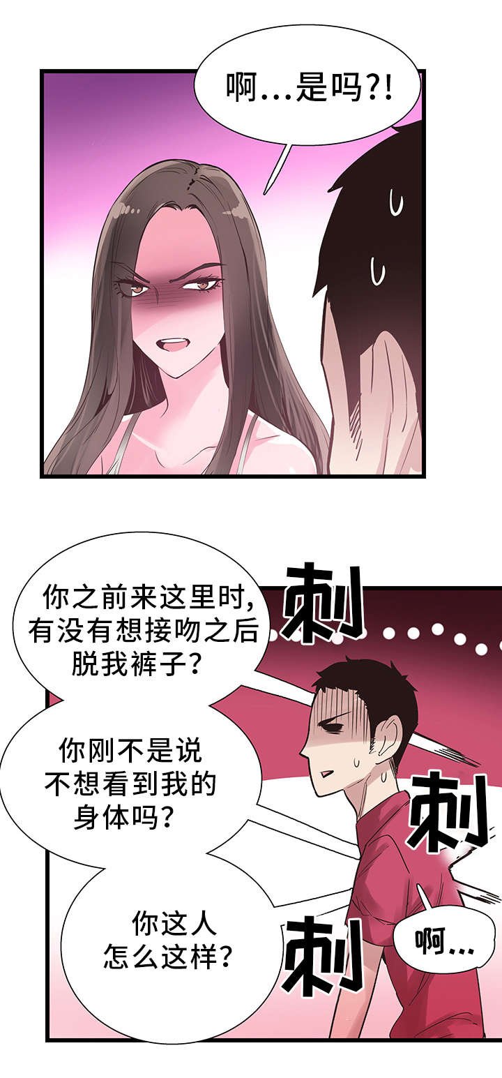 第26章：抱怨