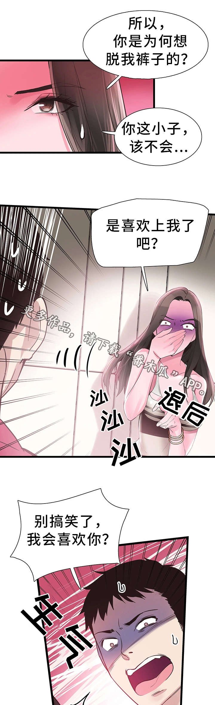第26章：抱怨