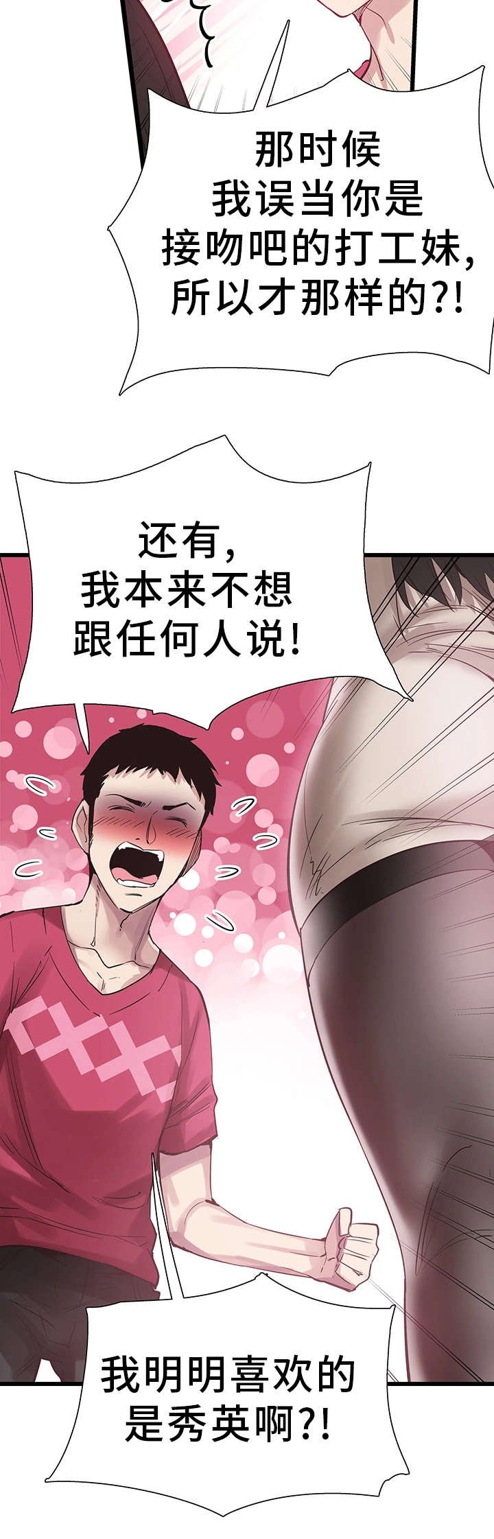 第26章：抱怨