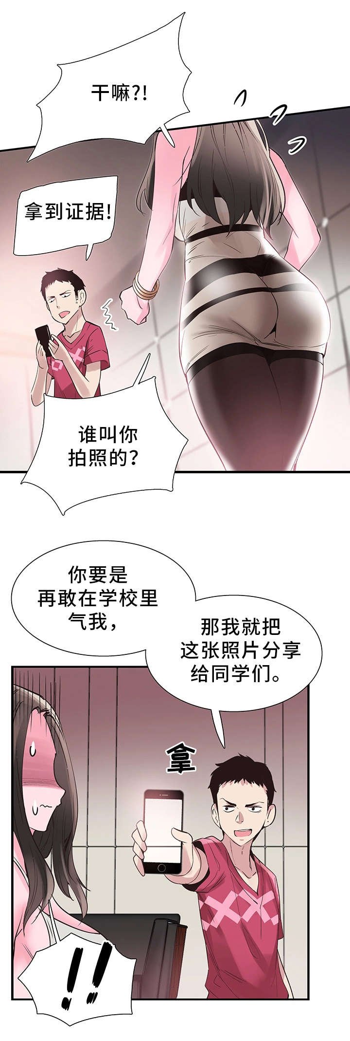 第27章：证据