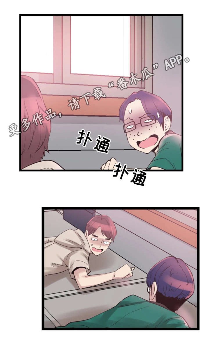 第28章：讨好