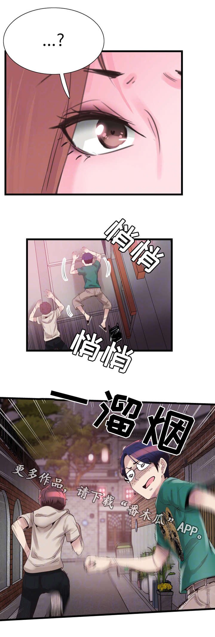 第28章：讨好