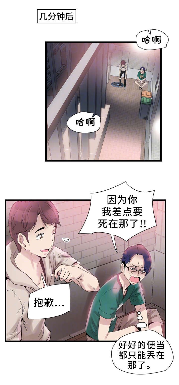 第28章：讨好
