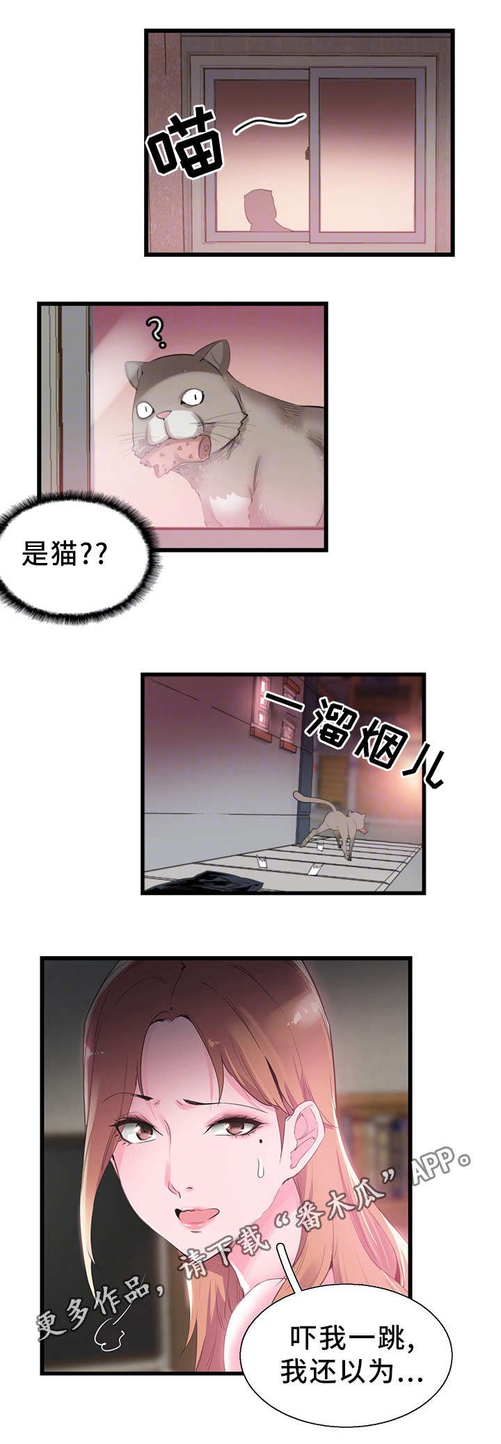 第28章：讨好