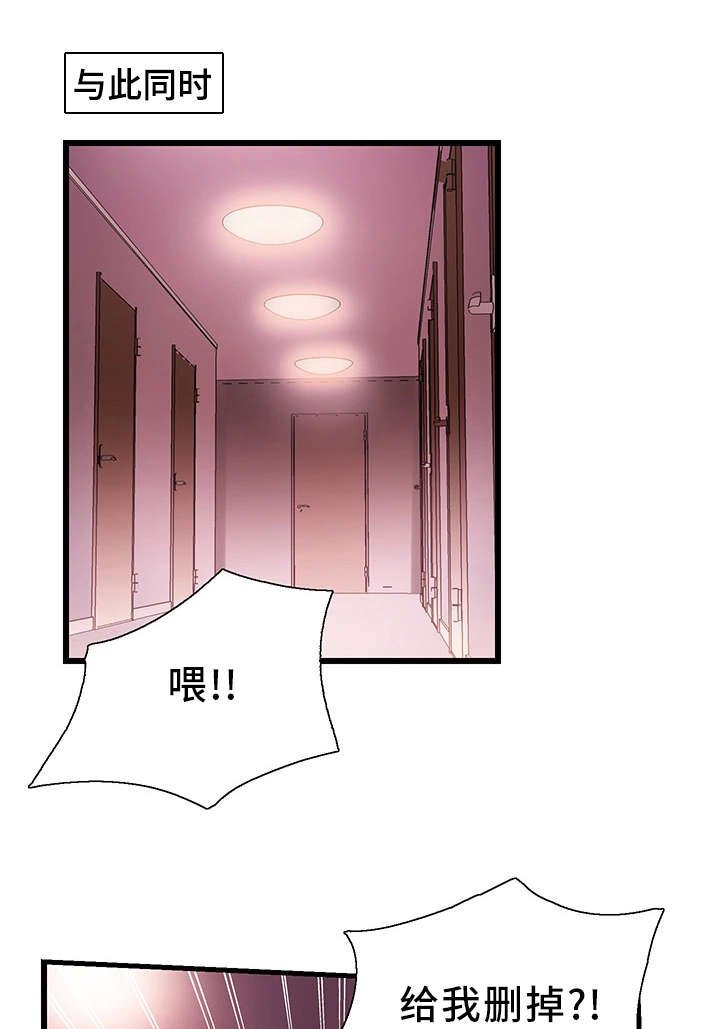 第28章：讨好