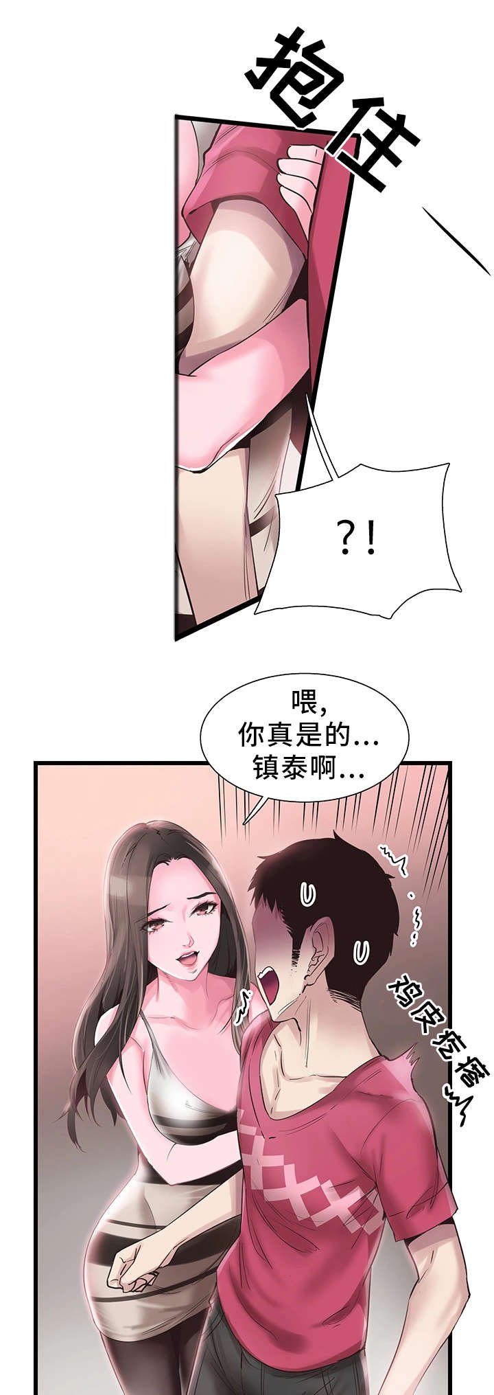 第29章：诱惑