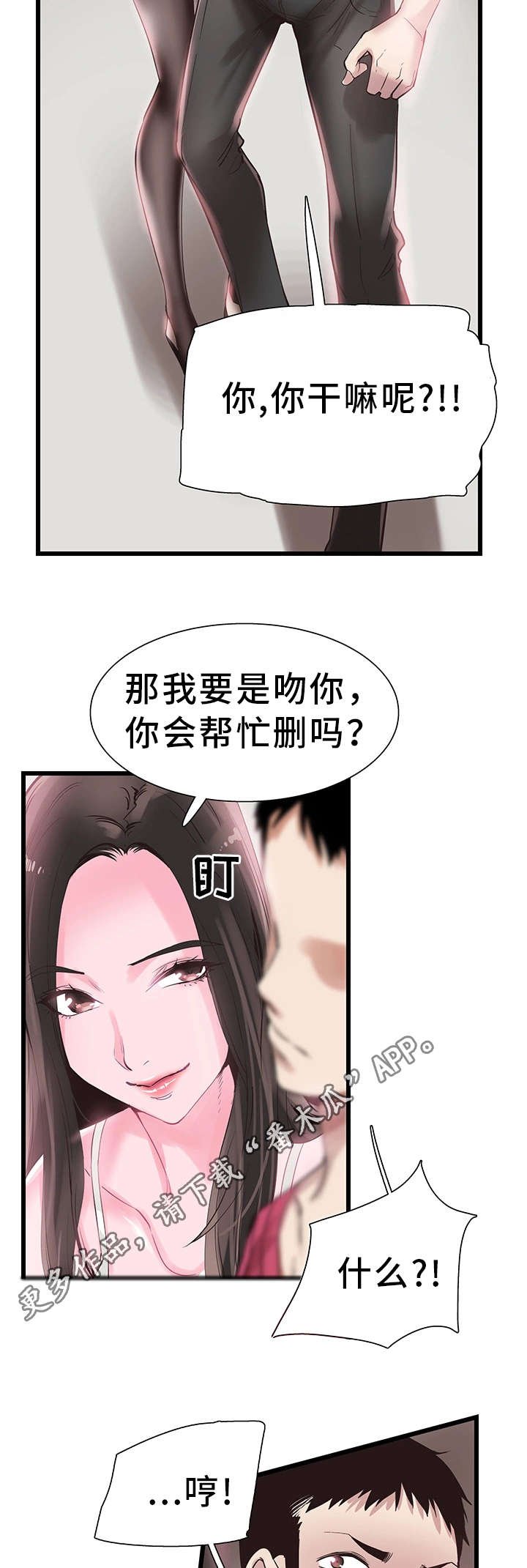 第29章：诱惑