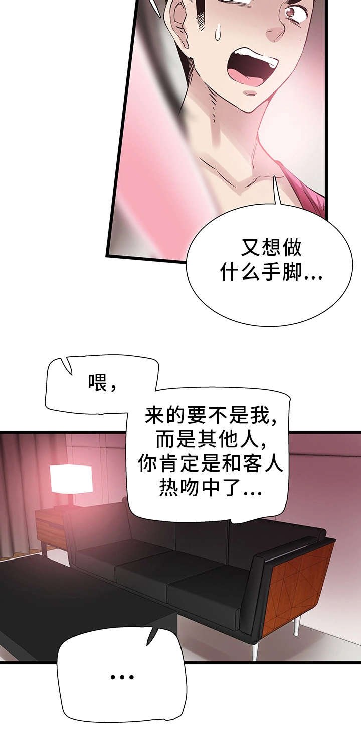 第29章：诱惑