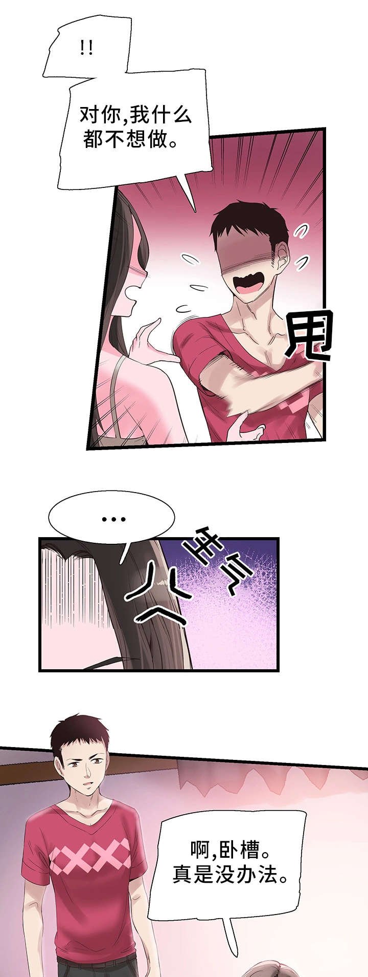 第29章：诱惑