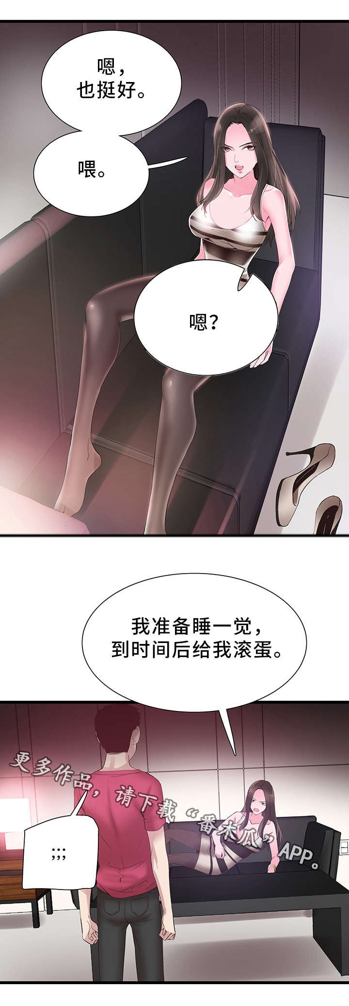 第29章：诱惑