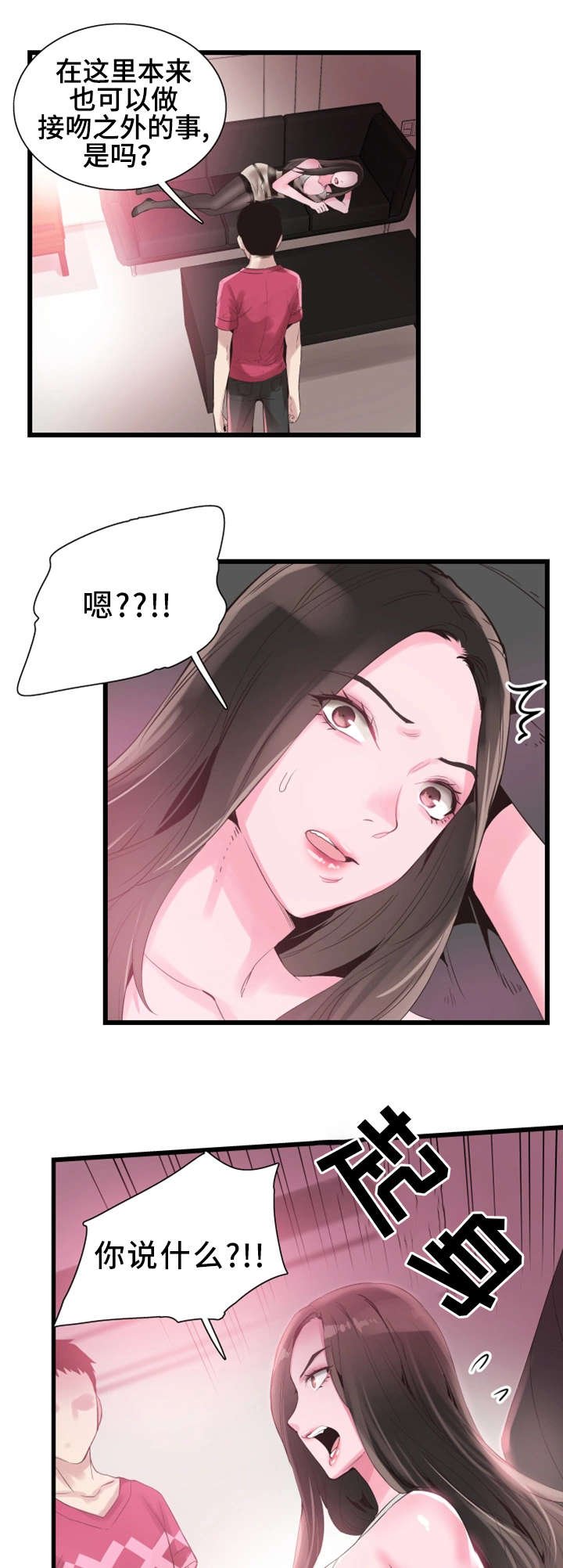 第29章：诱惑